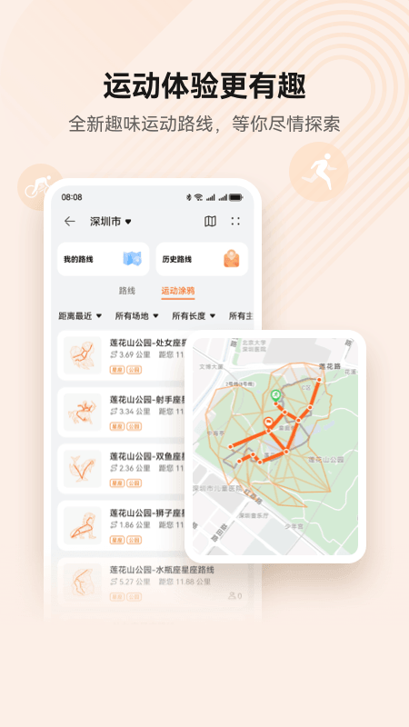 华为运动健康15.0.8.310