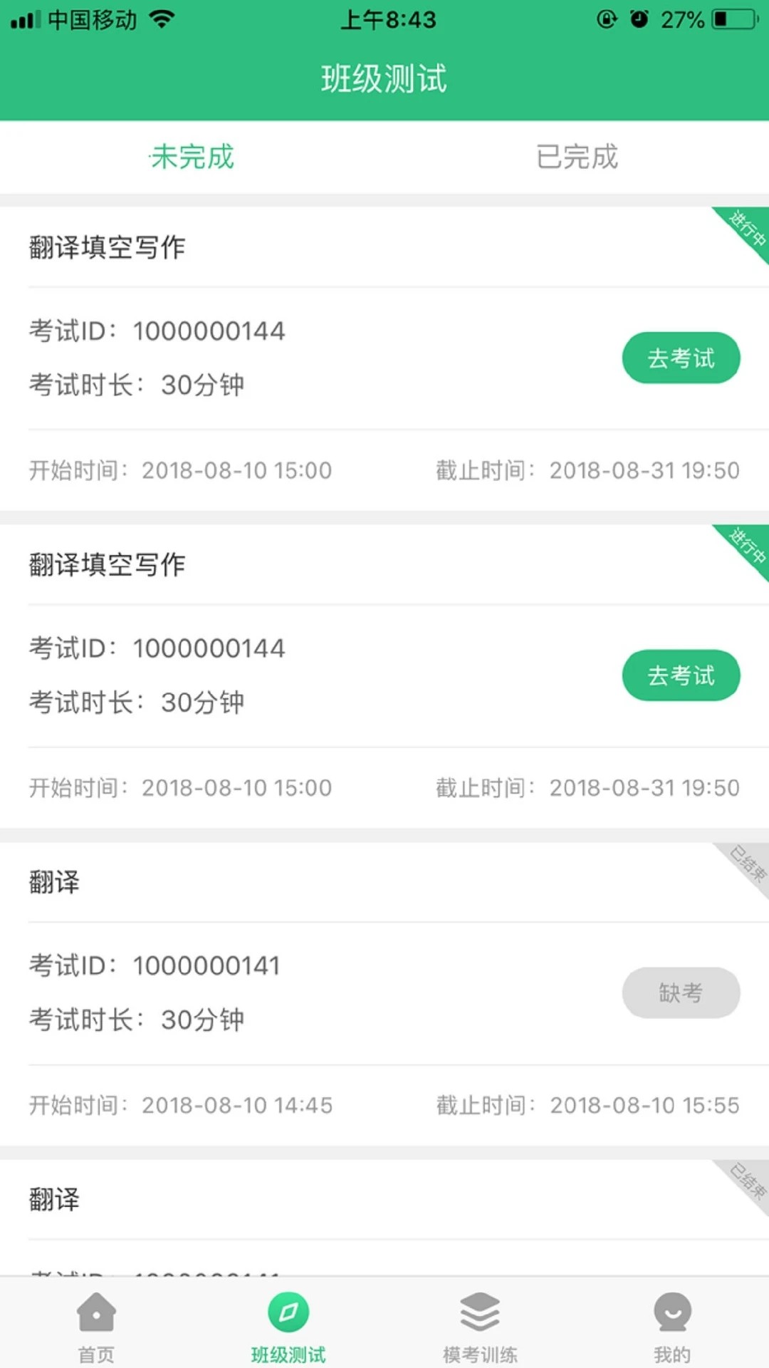 itest智能测评云平台(iTEST爱考试)