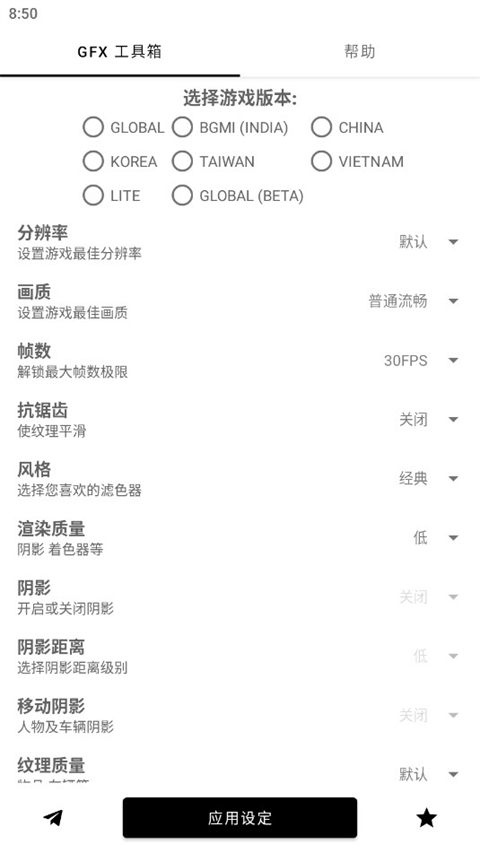 gfx工具箱120帧