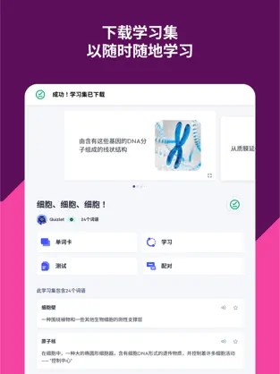 quizlet背单词