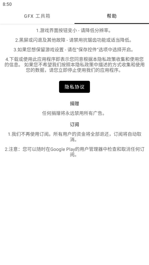 gfx工具箱120帧