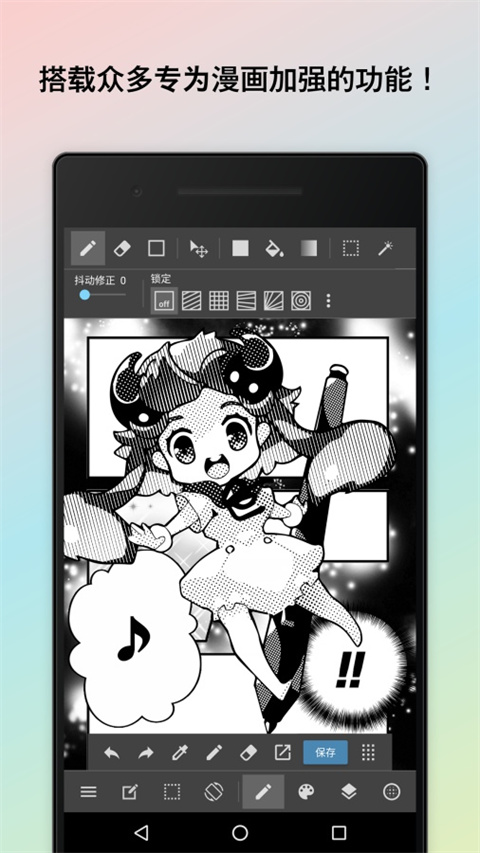 mediBangpaint绘画