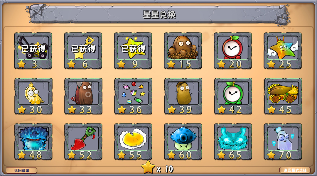 植物大战僵尸杂交版2.5电脑版