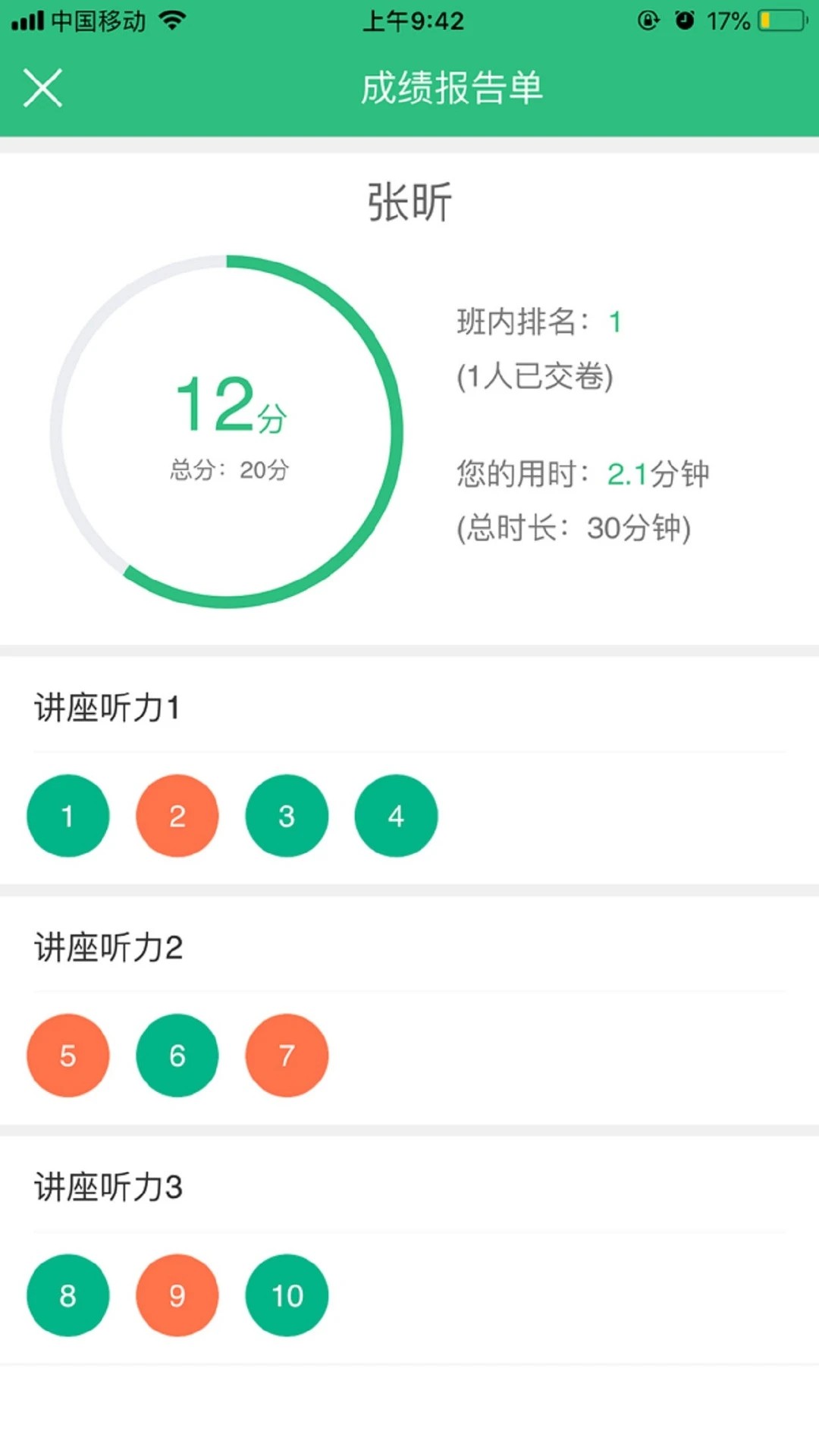 itest智能测评云平台(iTEST爱考试)