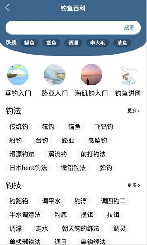 钓鱼天气预报2024
