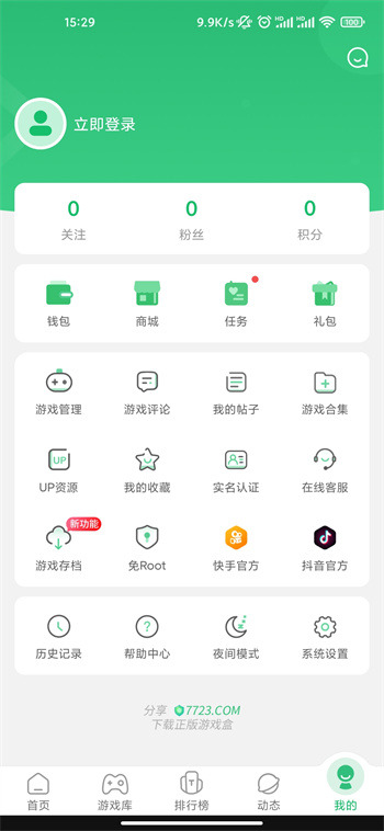7233游戏盒(7723游戏盒)
