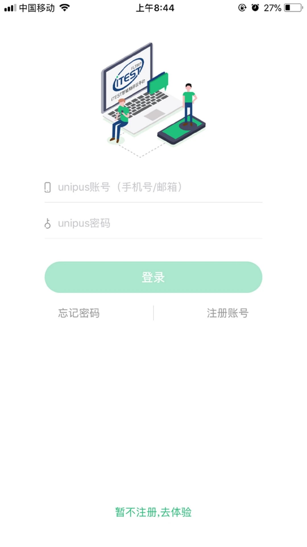itest智能测评云平台(iTEST爱考试)