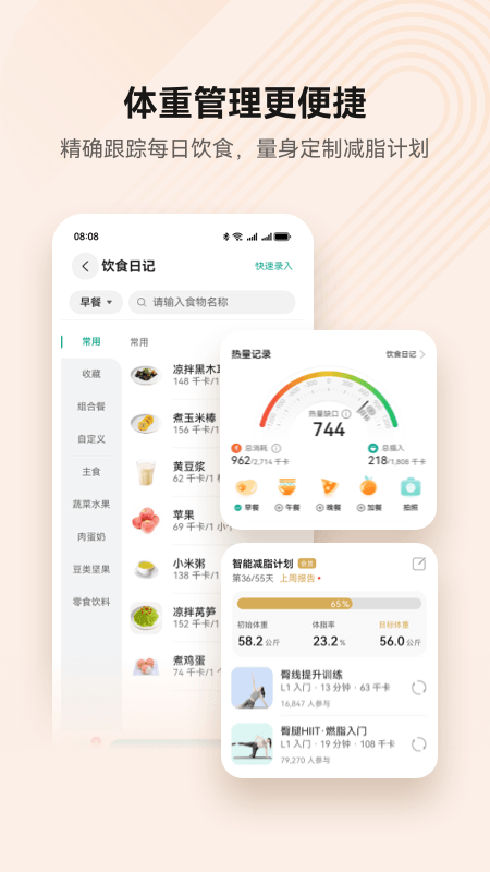 华为运动健康15.0.8.310