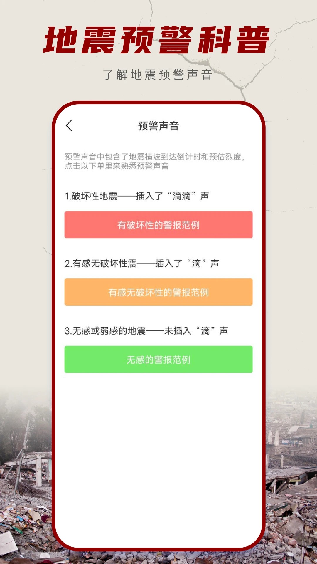 地震云播报