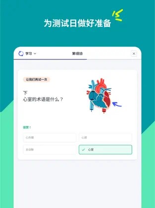 quizlet背单词