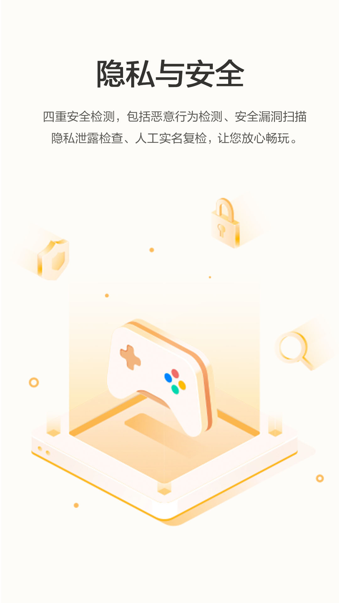 华为游戏中心14.2.1.301