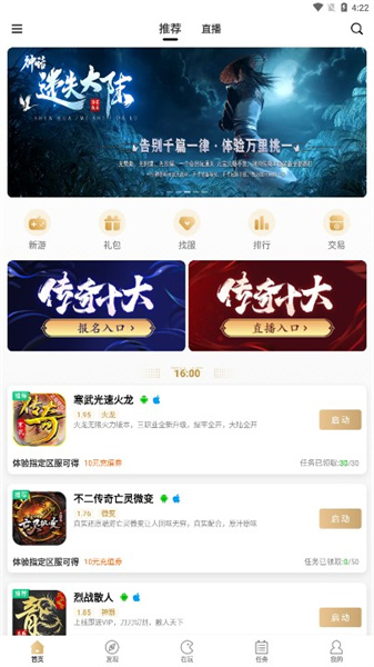 9996盒子(996传奇盒子)