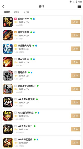 9996盒子(996传奇盒子)