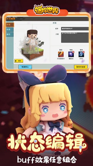 迷你世界0.45.0