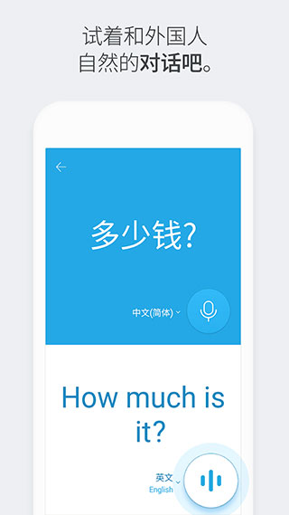 趴趴狗翻译(Papago)