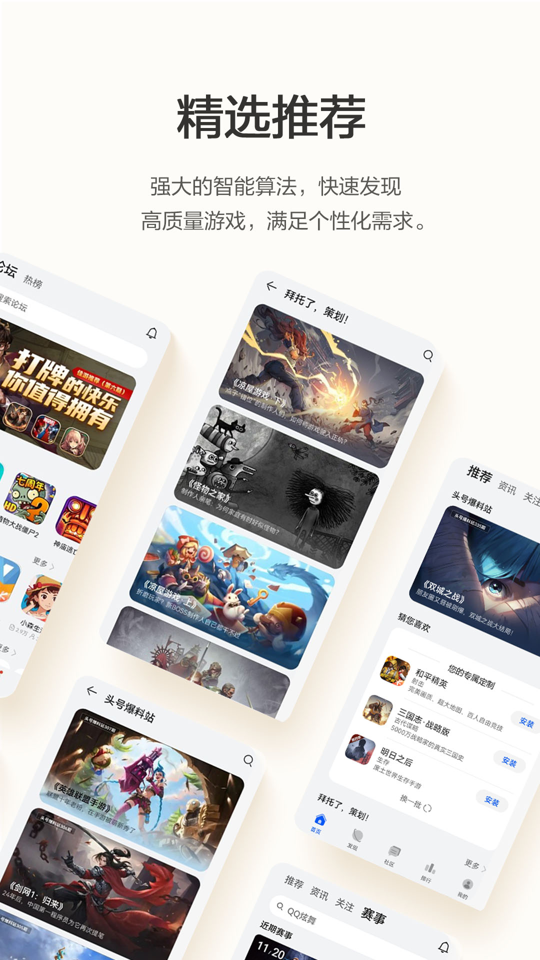 华为游戏中心14.2.1.301