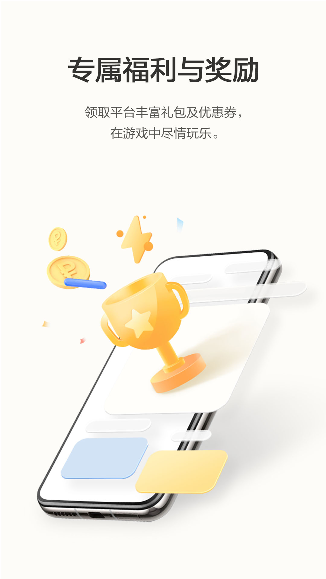 华为游戏中心14.2.1.301