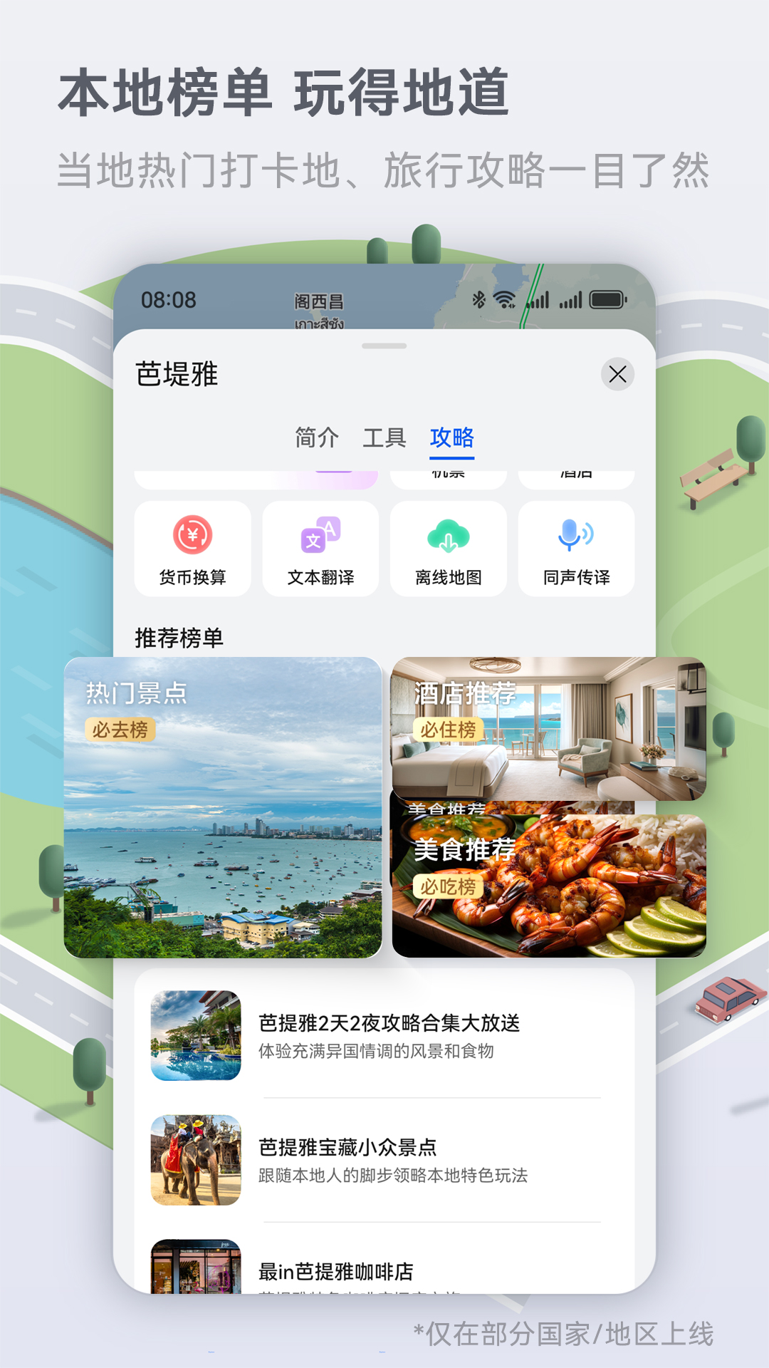 华为地图petal(Petal 地图)