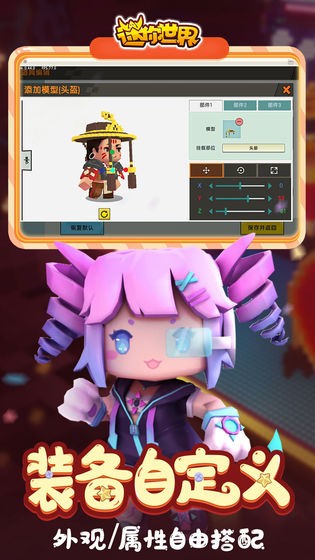 迷你世界0.45.0