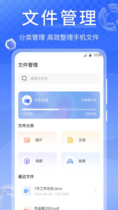 iScreen屏幕方向管理