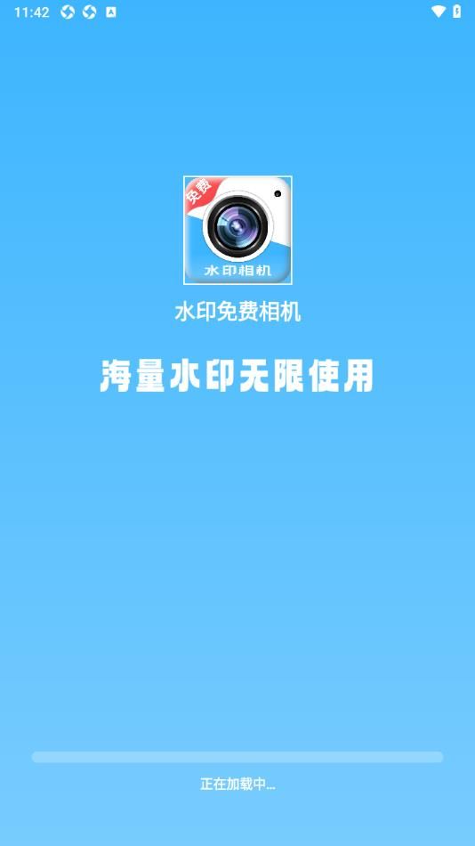 水印免费相机