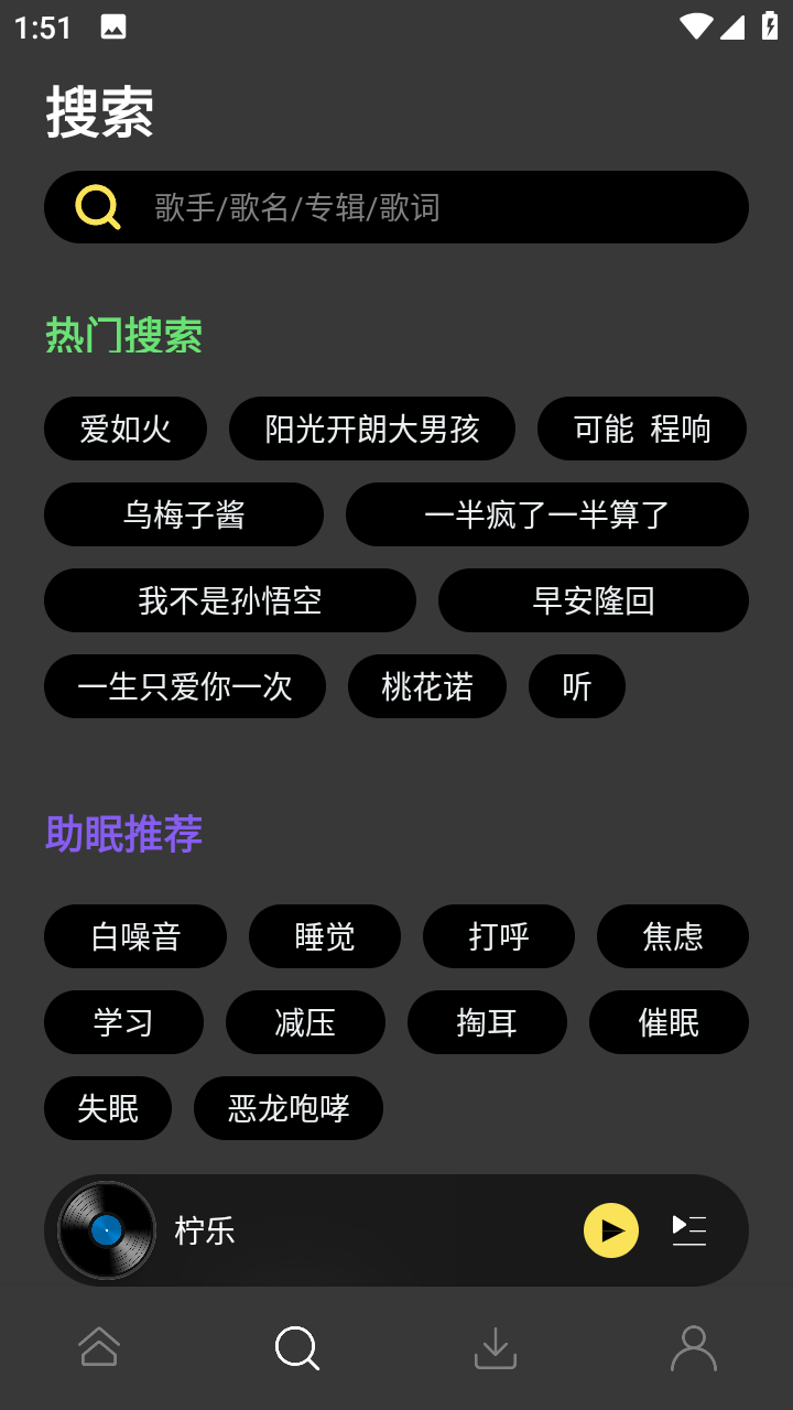柠乐音乐(柠乐)