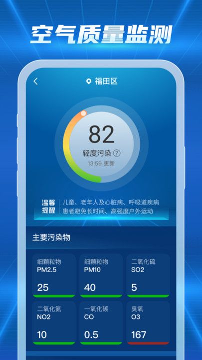 15日天气查询