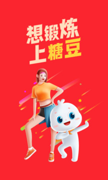 糖豆广场舞(糖豆)