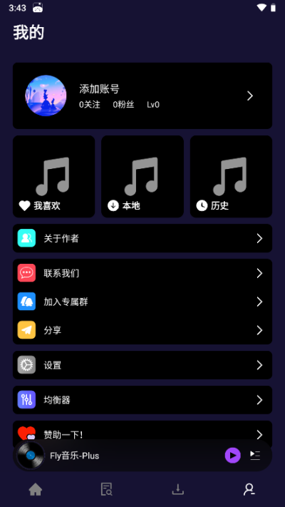 Fly音乐Plus播放器