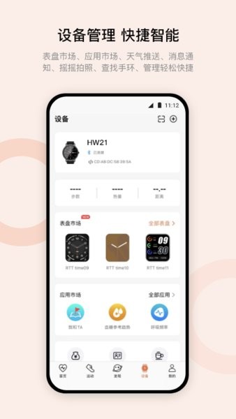 wearfitpro