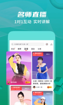 糖豆广场舞(糖豆)