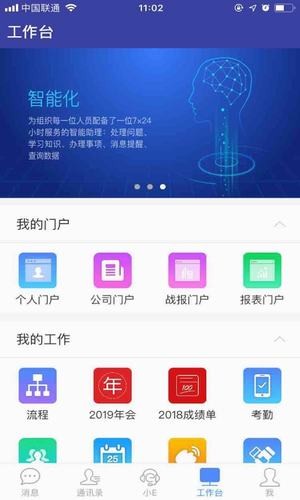 EMobile7