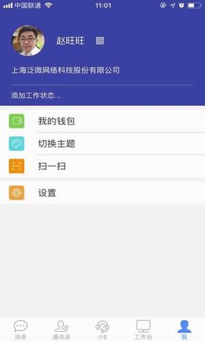 EMobile7
