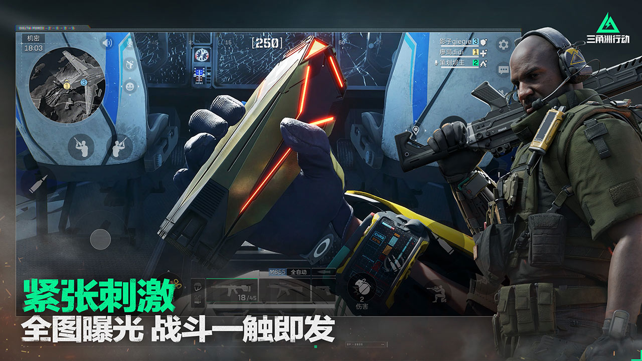 三角洲行动手机版(Delta Ops)