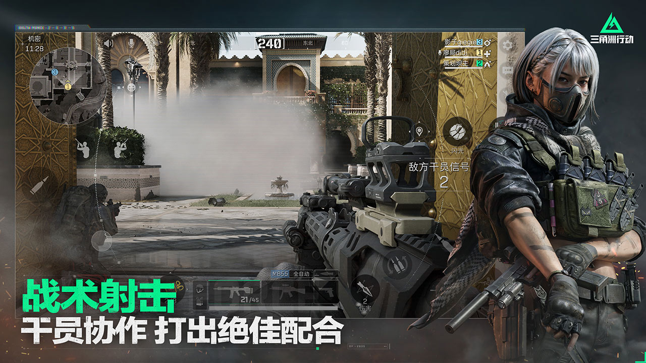 三角洲行动手机版(Delta Ops)