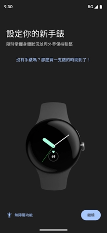 Google Pixel Watch
