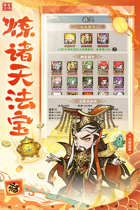 再生之境微信小游戏