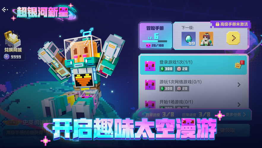 我的世界移动版