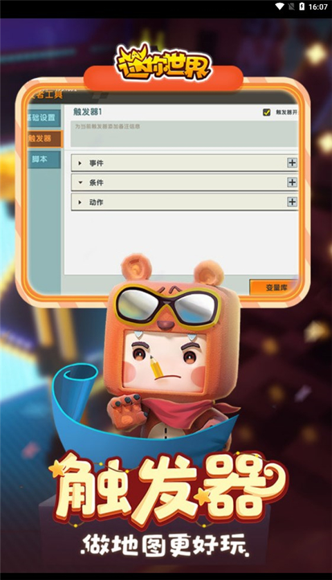 迷你世界0.44.2安卓版