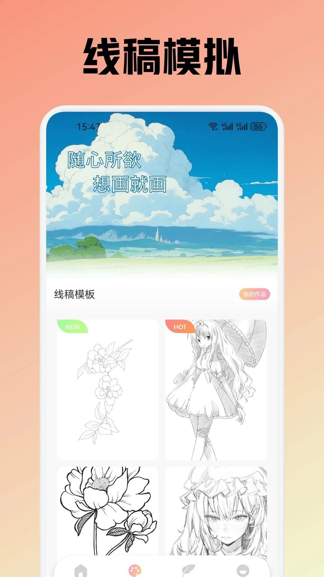 deepartio绘画