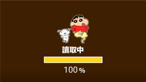 蜡笔小新之小帮手大作战汉化版