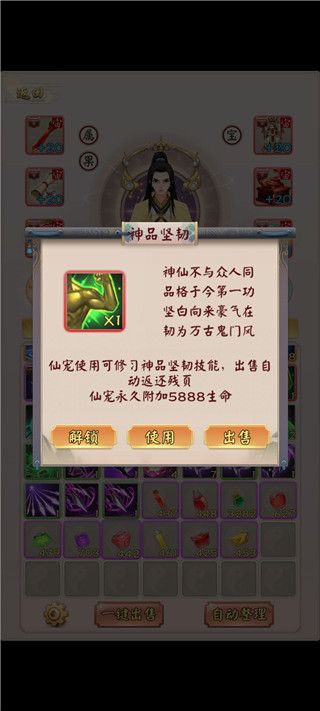 无限流修炼模拟器