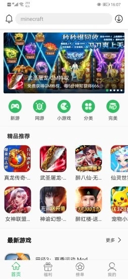 百分网游戏中心