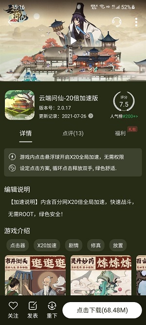 百分网游戏盒子