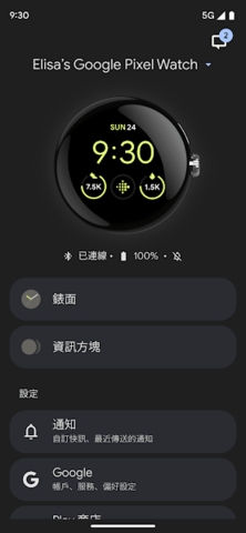 Google Pixel Watch