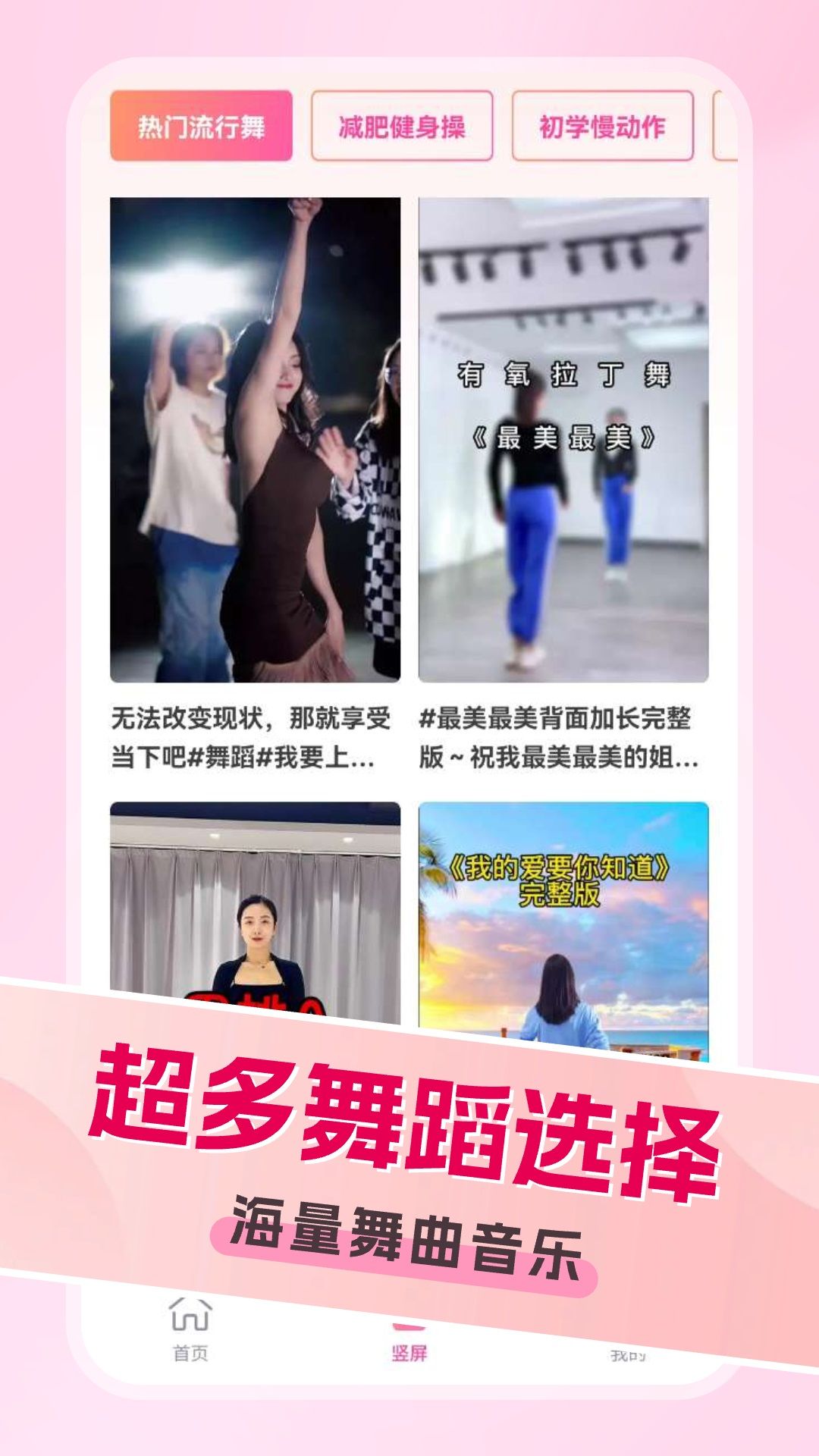 广场舞金曲