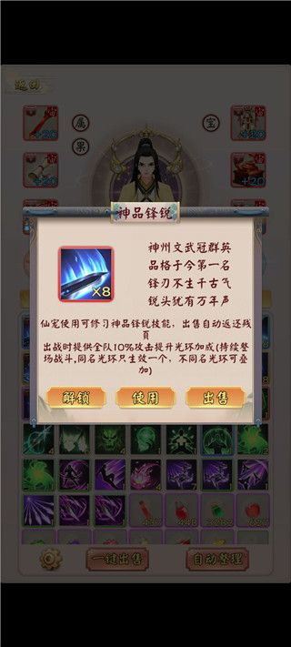 无限流修炼模拟器