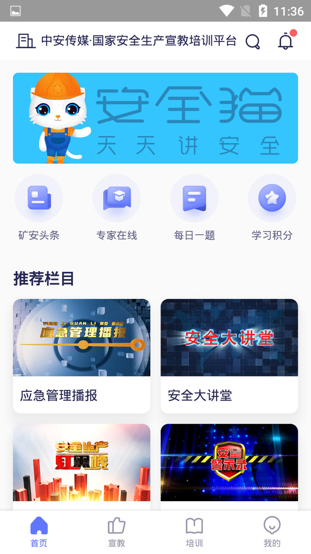 安全猫软件