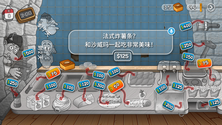 沙威玛传奇1.0.35