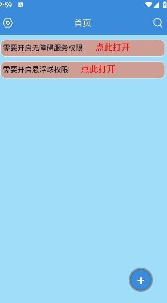 文字连点器